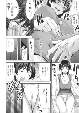 Arawa Tawawa Page #45