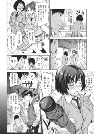 Arawa Tawawa Page #197