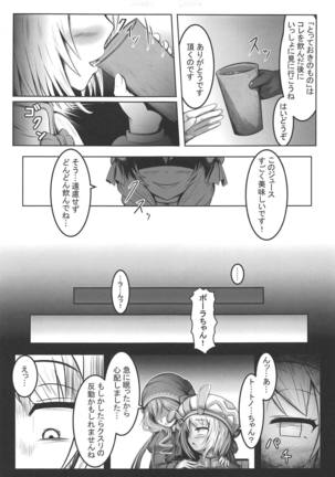 Usagi Shisai to Gyoushounin Page #6