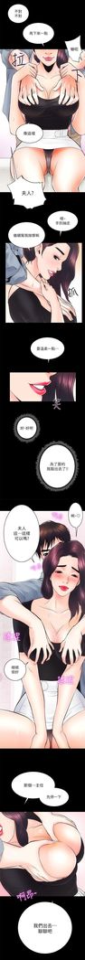 性溢房屋  Chapter 5-8