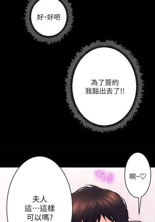 性溢房屋  Chapter 5-8 Page #18