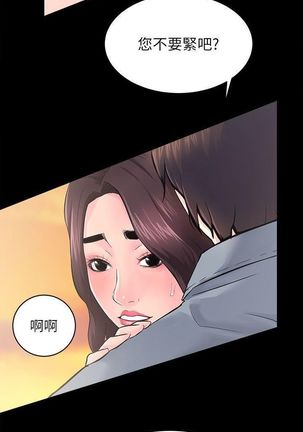 性溢房屋  Chapter 5-8 Page #7