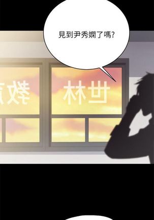 性溢房屋  Chapter 5-8 - Page 14