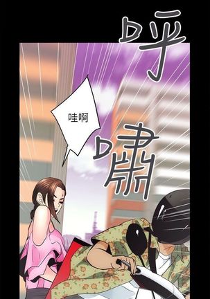 性溢房屋  Chapter 5-8 - Page 6