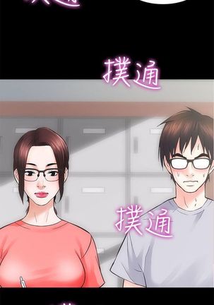 性溢房屋  Chapter 5-8 Page #32