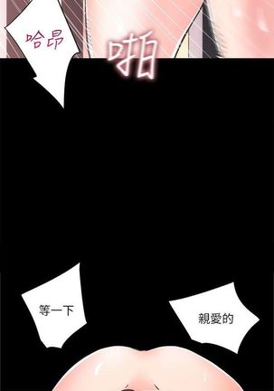 性溢房屋  Chapter 5-8 - Page 26