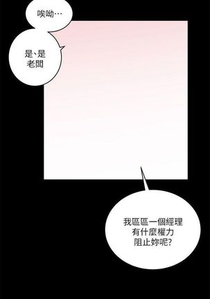 性溢房屋  Chapter 5-8 - Page 36