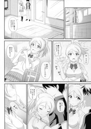 Ore no Kanojo wa School☆Idol - Page 4