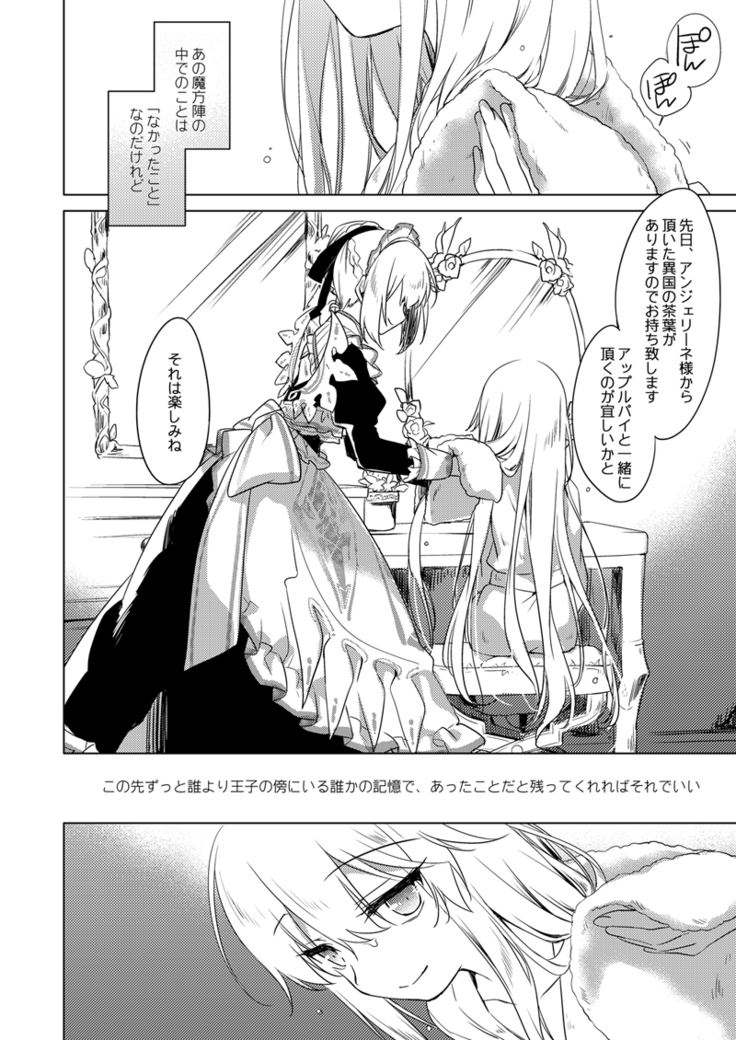 夜のあとさき