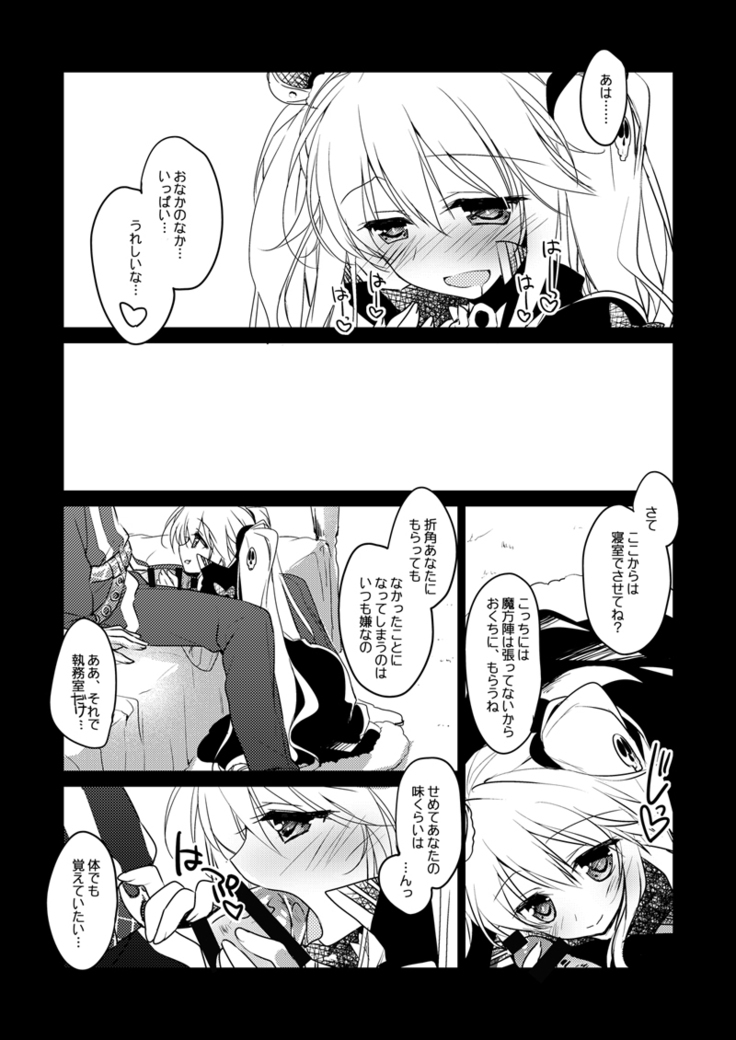 夜のあとさき