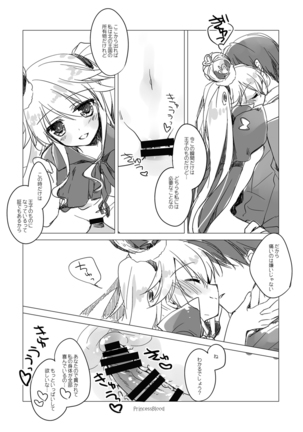 夜のあとさき Page #62