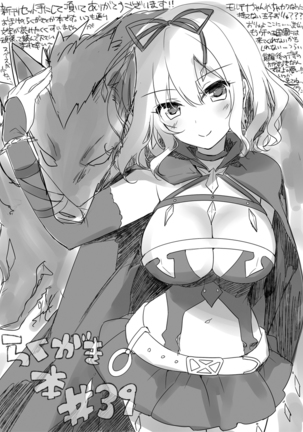 夜のあとさき Page #149