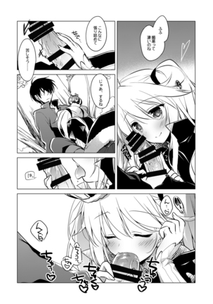 夜のあとさき Page #28
