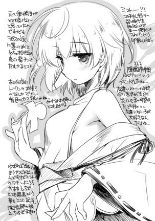 夜のあとさき Page #146
