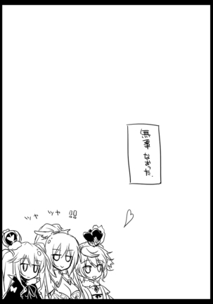 夜のあとさき Page #81