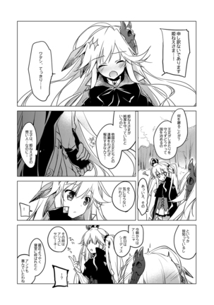 夜のあとさき Page #34