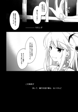 夜のあとさき Page #134