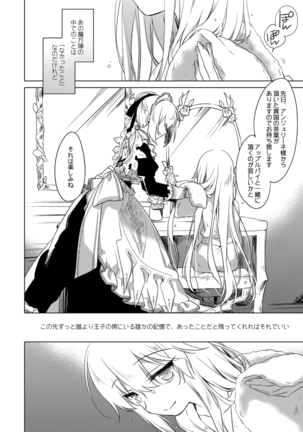夜のあとさき Page #126