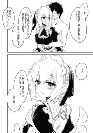 夜のあとさき Page #106