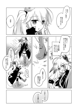夜のあとさき Page #33