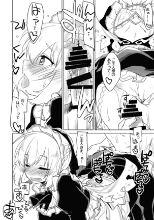 夜のあとさき Page #102