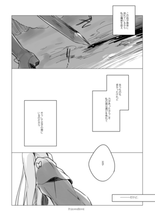夜のあとさき Page #66