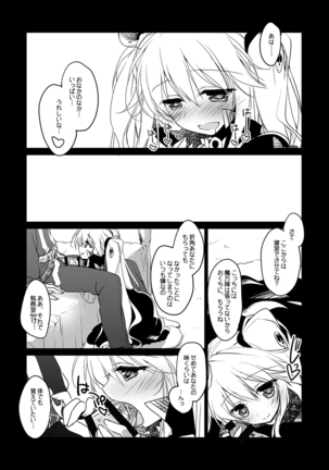 夜のあとさき Page #16