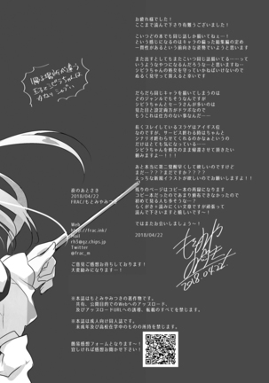 夜のあとさき Page #136
