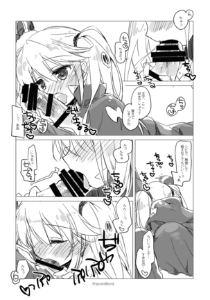 夜のあとさき Page #57