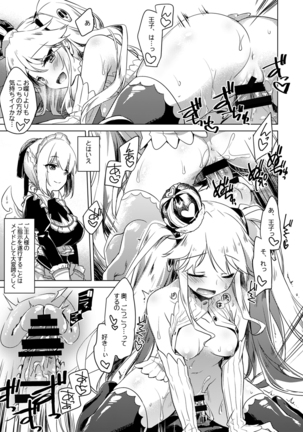夜のあとさき Page #111