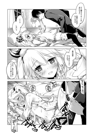 夜のあとさき Page #45