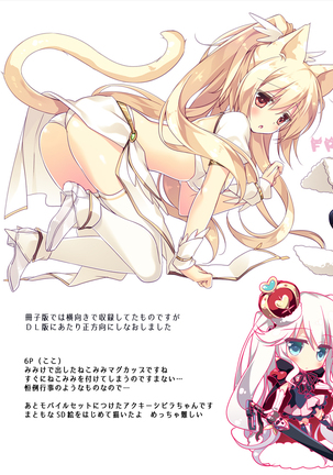 夜のあとさき Page #159