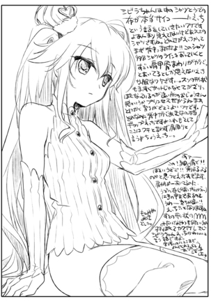夜のあとさき Page #140