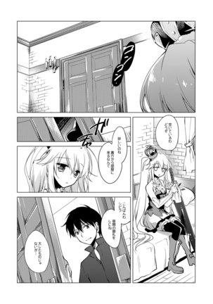 夜のあとさき Page #39