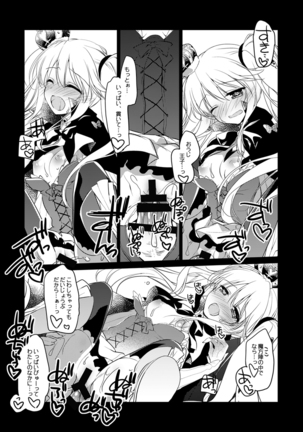 夜のあとさき Page #14
