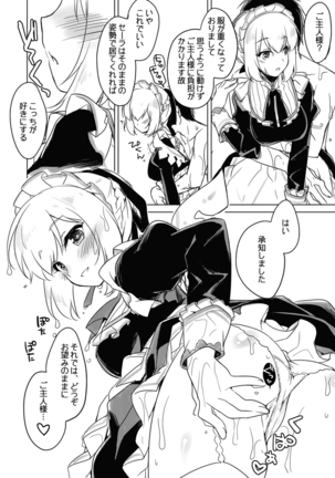 夜のあとさき Page #100