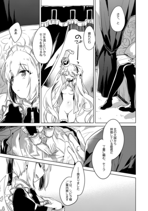 夜のあとさき Page #121