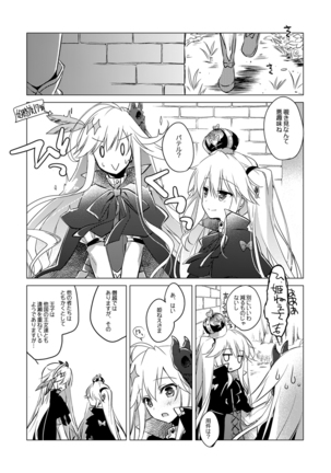 夜のあとさき Page #32