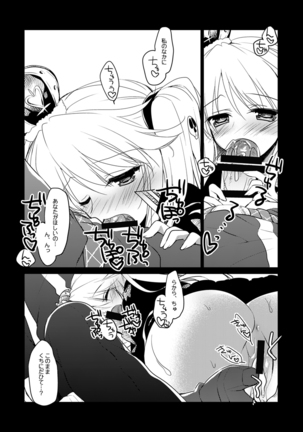夜のあとさき Page #17