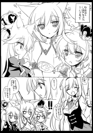 夜のあとさき Page #70