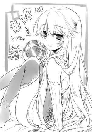 夜のあとさき Page #141