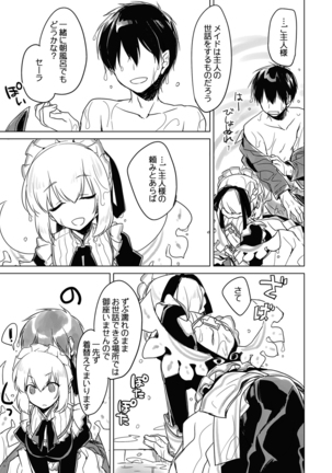 夜のあとさき Page #99