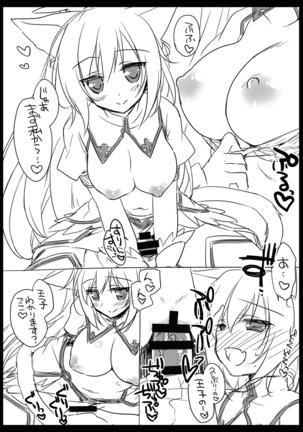夜のあとさき Page #72