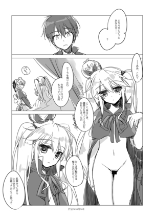 夜のあとさき Page #54