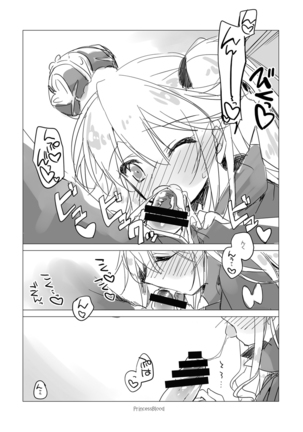 夜のあとさき Page #58