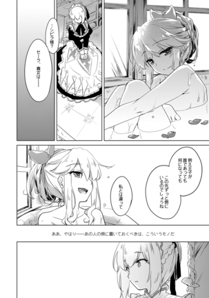 夜のあとさき Page #124