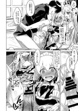 夜のあとさき Page #116