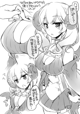 夜のあとさき Page #144