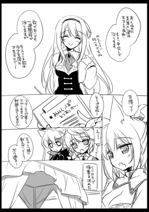 夜のあとさき Page #71