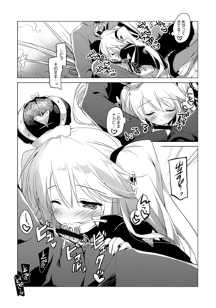 夜のあとさき Page #30